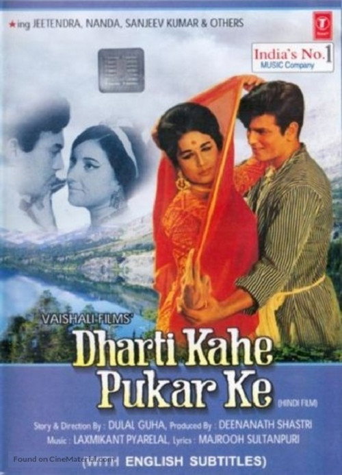 Dharti Kahe Pukarke poster