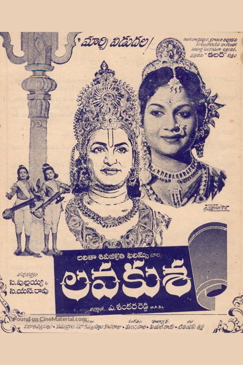 Lava Kusha poster