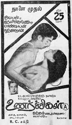Unarchigal poster