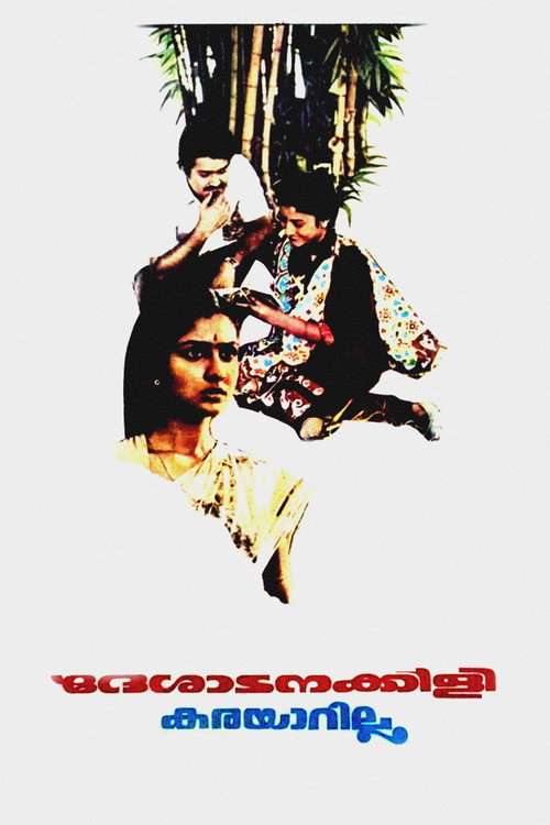 Desatanakkili Karayarilla poster