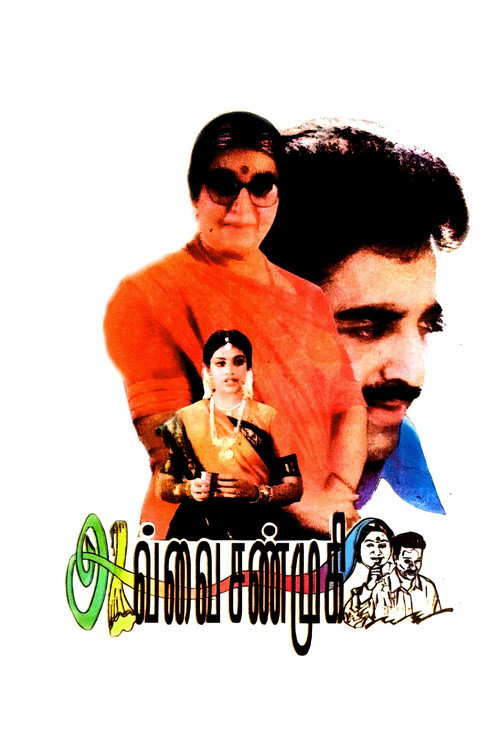 Avvai Shanmughi poster