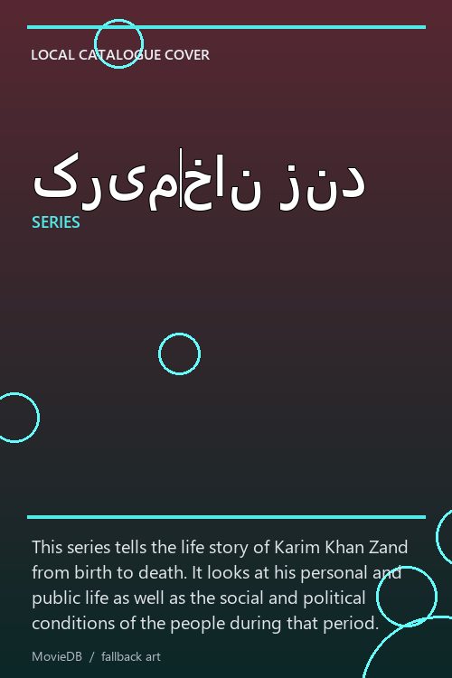کریمخان زند poster