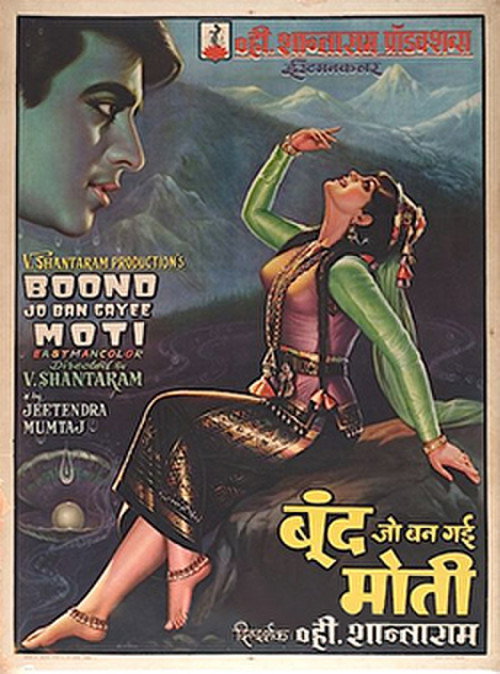 Boond Jo Ban Gayee Moti poster