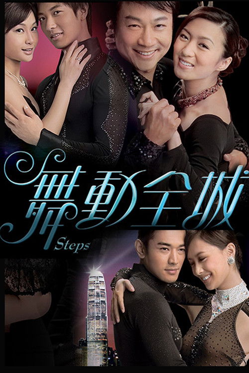 Steps poster