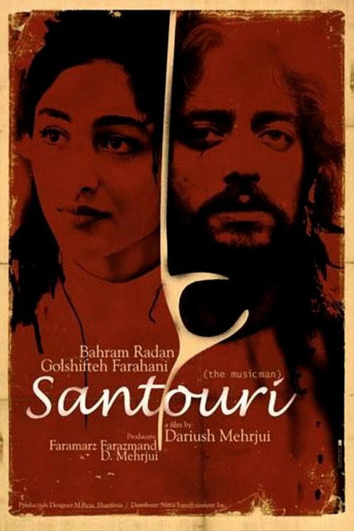 Santouri poster