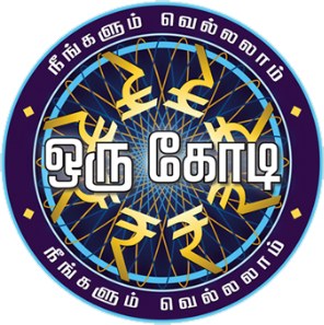 Neengalum Vellalam Oru Kodi poster