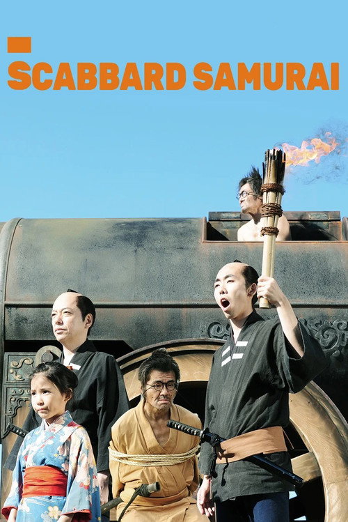 Saya Zamuraï poster