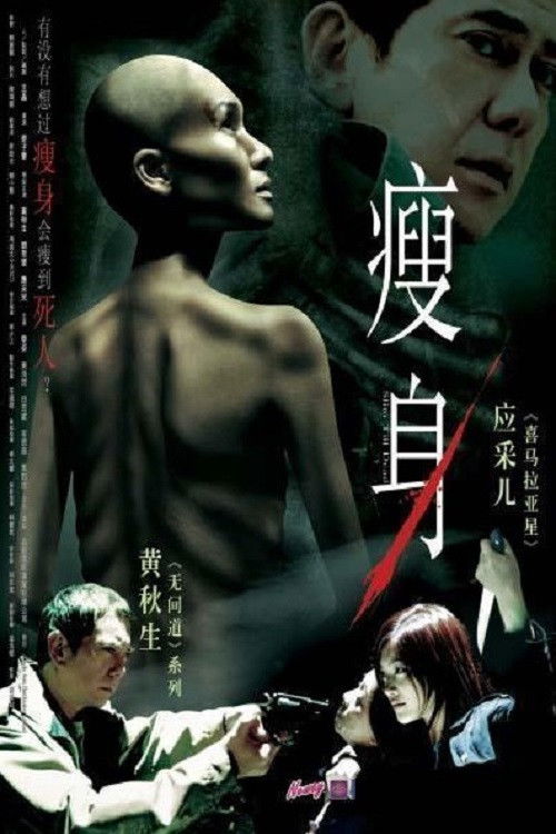 Slim till Dead poster
