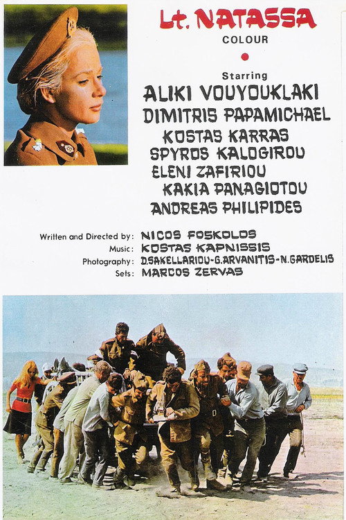 Ipolochagos Natassa poster
