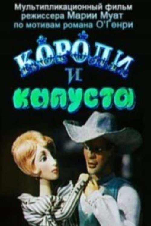 Kings and Cabbage poster