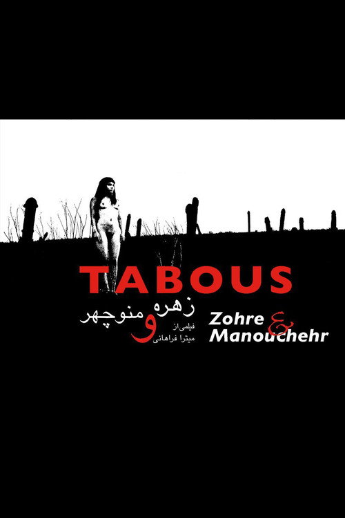 Zohre & Manouchehr poster