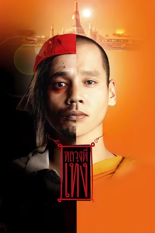 The Holy Man poster