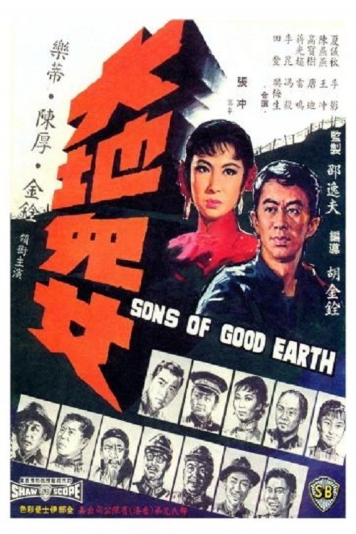 Sons of Good Earth poster