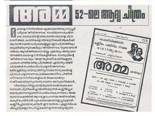 Amma poster