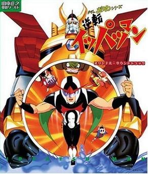 Gyakuten! Ippatsuman poster