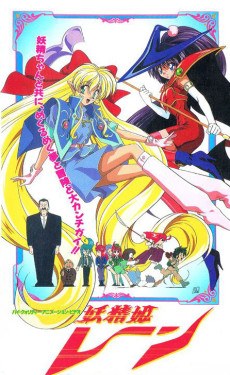 Elf Princess Rane poster