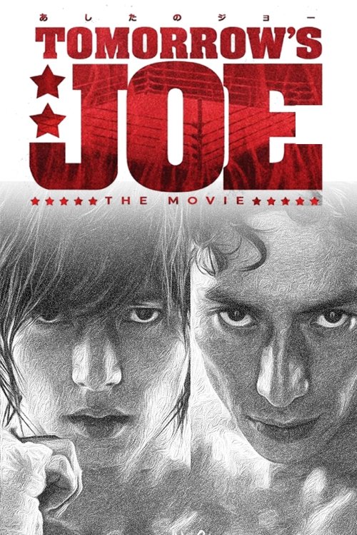 Ashita no Joe poster