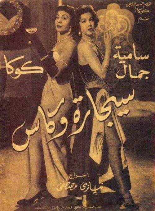 A Cigarette and a Glass poster