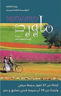 ماورد poster
