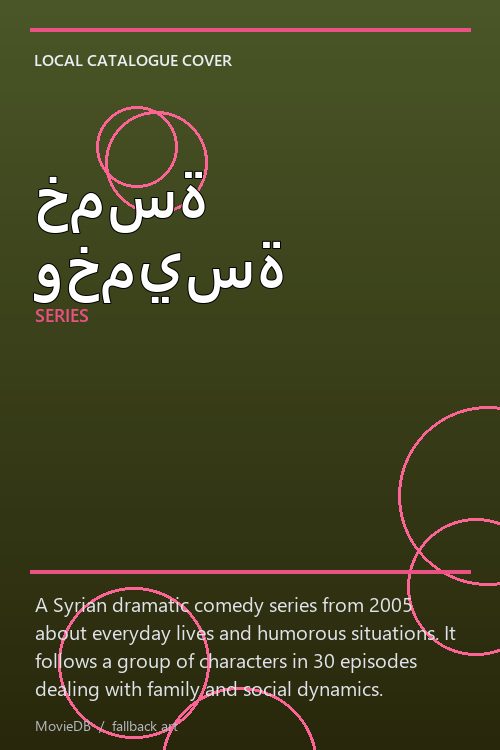 خمسة وخميسة poster