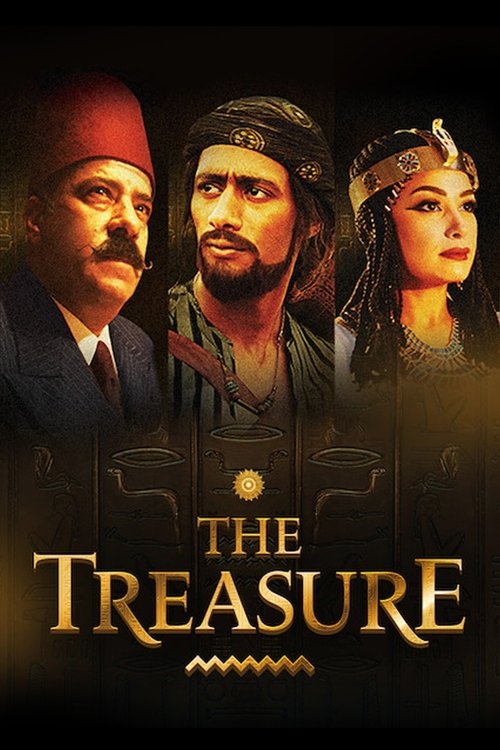 The Treasure (Part 1) - Reality and Fantasy poster