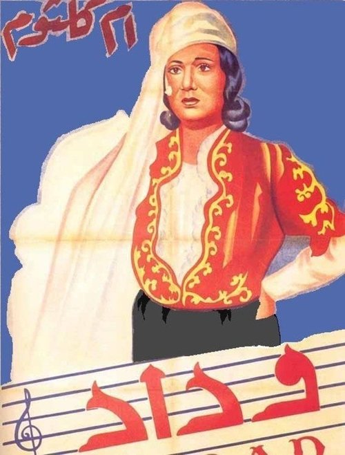 Weddad poster