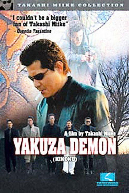 Kikoku poster