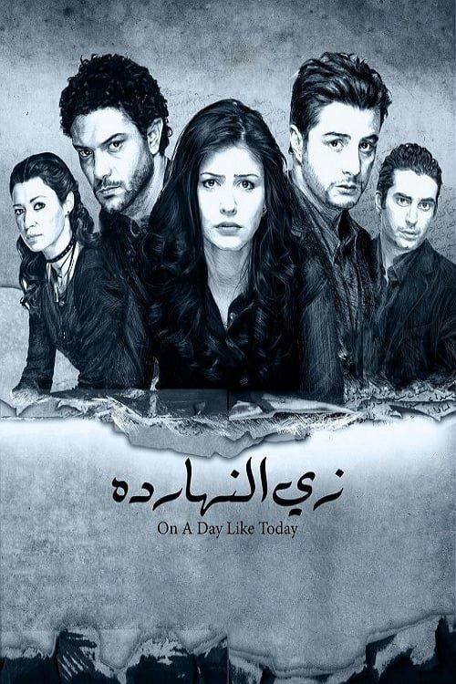Zay El Naharda poster
