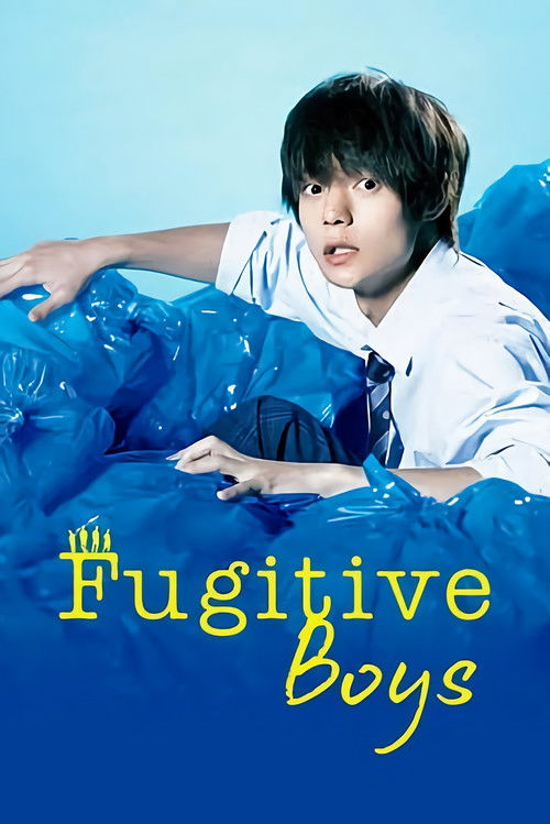 Boku-tachi ga Yarimashita poster