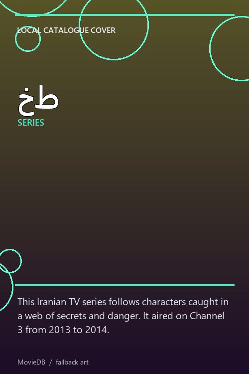 خط poster