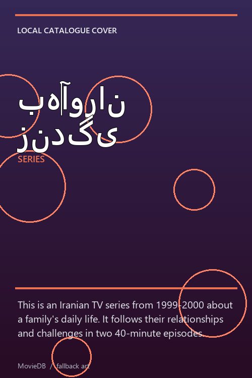 به‌آوران زندگی poster