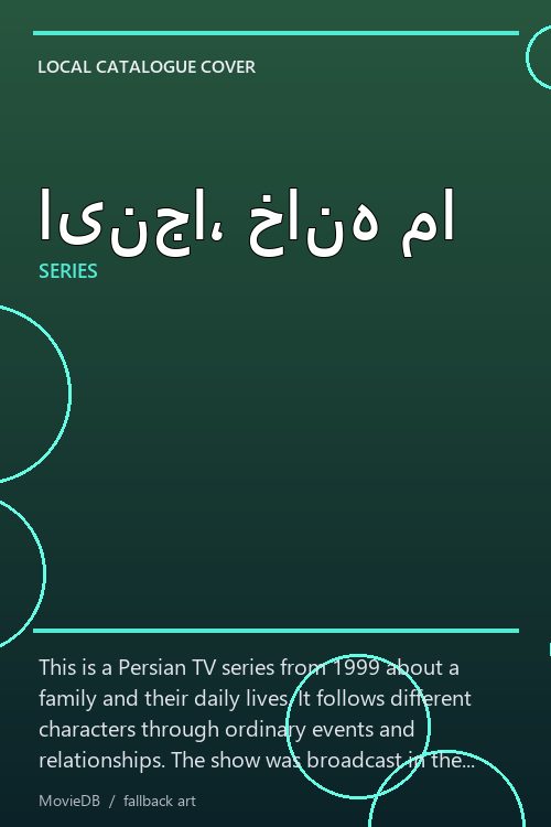 اینجا، خانه ما poster