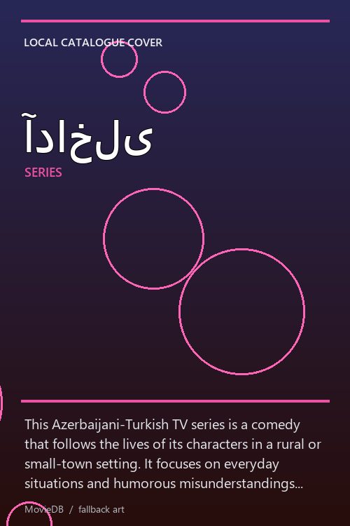 آداخلی poster