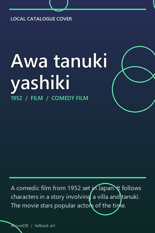 Awa tanuki yashiki poster