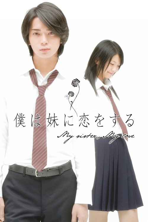 Boku wa Imōto ni Koi o Suru poster