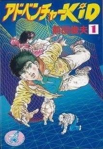 Adventure Kid poster