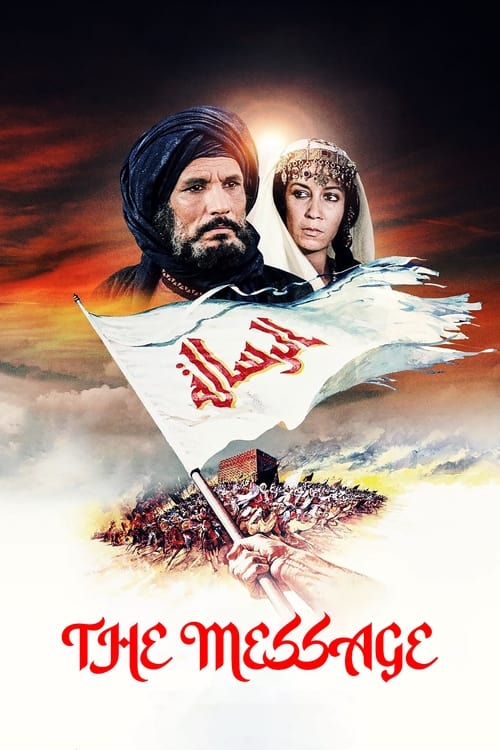 Al-Risalah poster