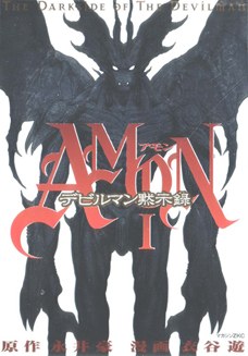 Amon: The Darkside of the Devilman poster