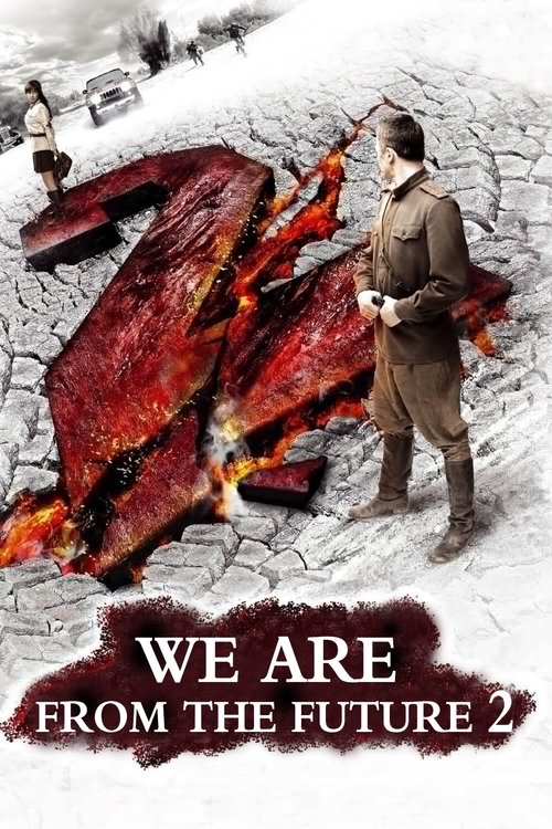 My iz budushchego 2 poster