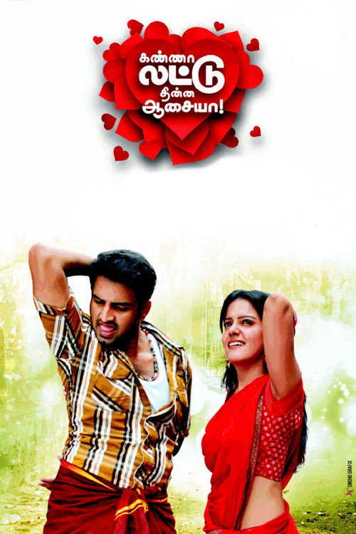 Kanna Laddu Thinna Aasaiya! poster