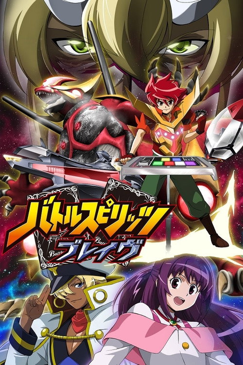 Battle Spirits - Brave poster