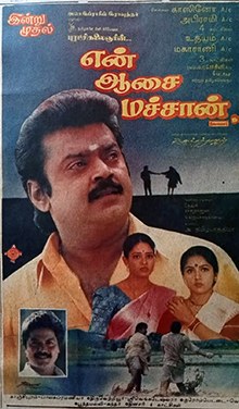 En Aasai Machan poster
