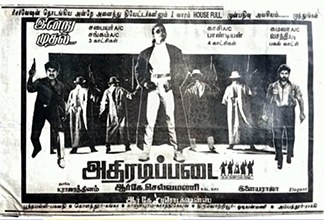 Athiradi Padai poster