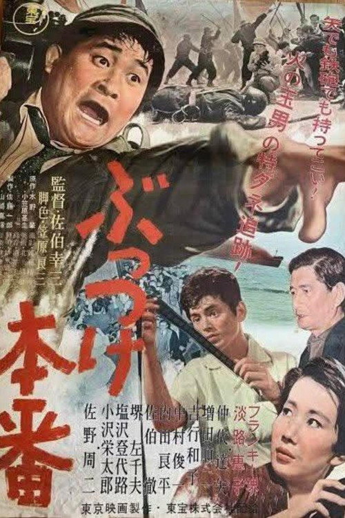 Go and Get It poster