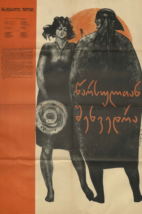 Meeting with the past poster