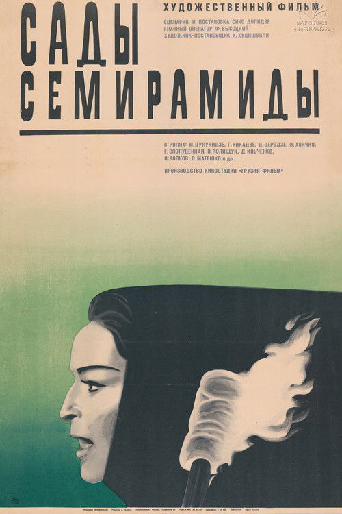 Gardens of Semiramide poster