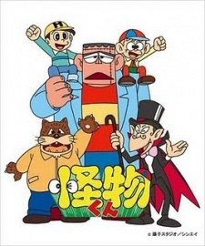 Kaibutsu-kun poster