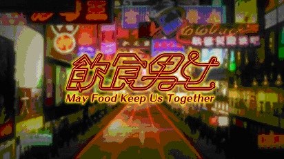 May Food Keep Us Together poster