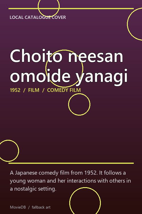 Choito neesan omoide yanagi poster