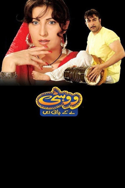 Vhuti leke jani ay poster